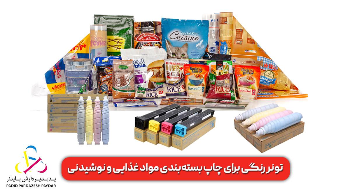 بهترین تونر کونیکا برای چاپ بسته‌بندی مواد غذایی و نوشیدنی