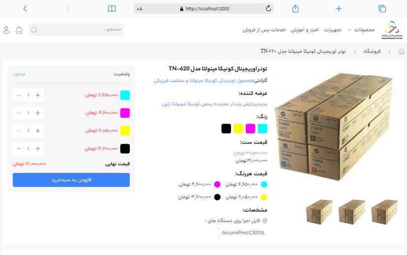 راهنمای خرید محصولات